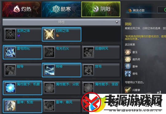 剑灵气功师第三系阴阳技能怎么加点