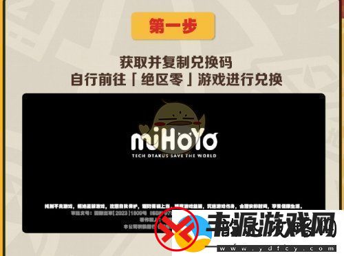 绝区零携手麦当劳推出游戏礼包领取与兑换全攻略