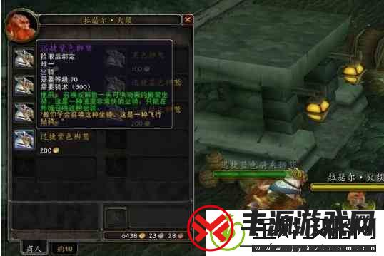 魔兽世界巫妖王之怒飞行骑术学习地点一览