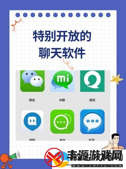 最开放的免费聊天软件:连接世界的新方式