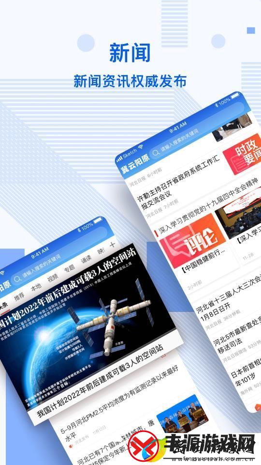 冀云阳原app下载安装-冀云阳原安卓版下载v1.4.5