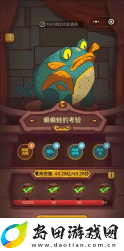咸鱼之王每日咸王怎么打