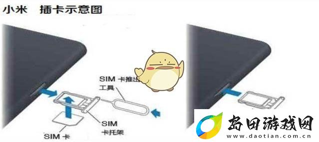 小米12插卡教程