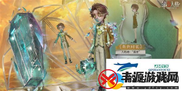 第五人格第三十五赛季精华1皮肤有哪些