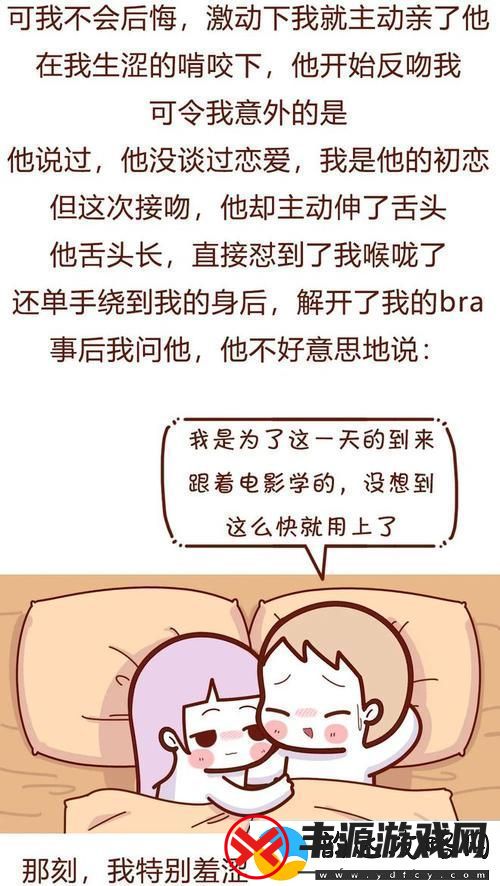 亲密无间的感情交流:男友把舌头都伸进我的嘴巴里了