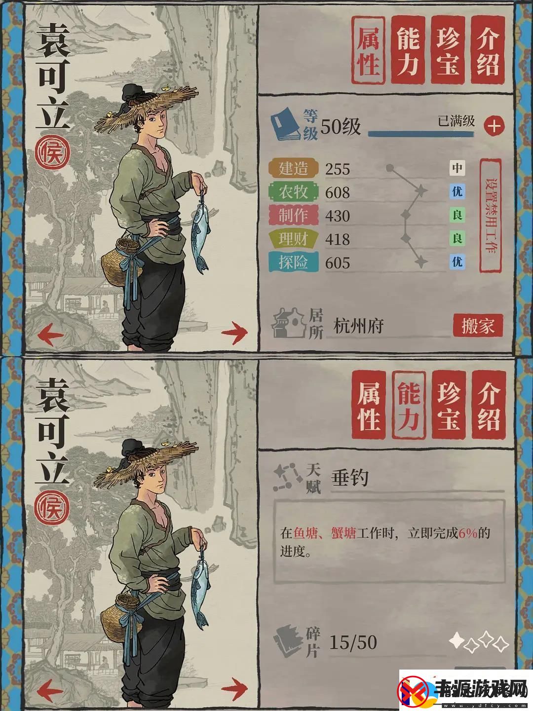 江南百景图袁可立培养攻略