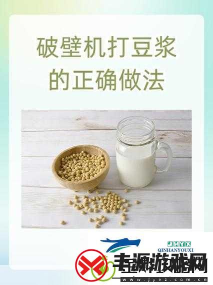 携手共创美味:男女一起制作豆浆的乐趣