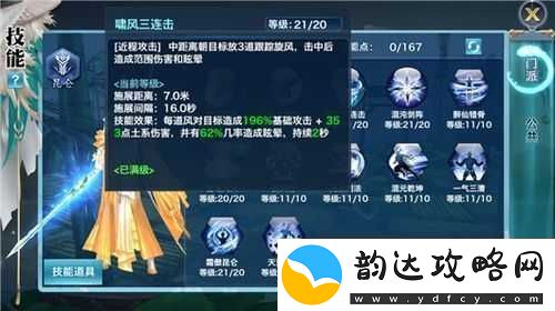西域昆仑深度解析-剑侠情缘手游中昆仑门派主动技能全面揭秘