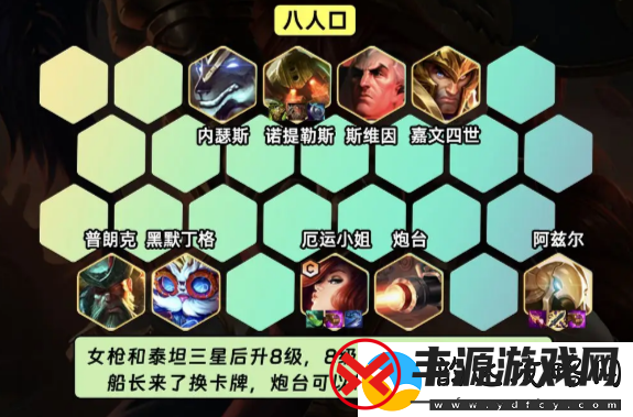 金铲铲之战s9.5司令女枪怎么玩