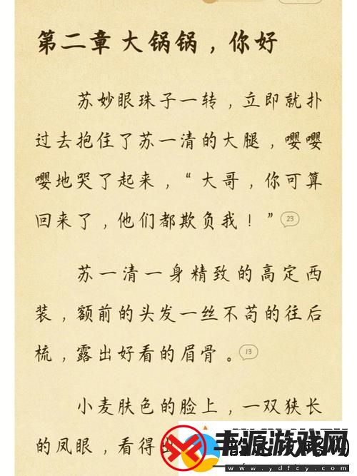 苏软软汆肉日常系统-温暖每一餐的幸福味道