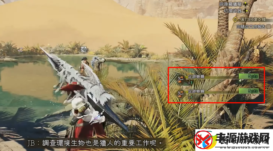 怪物猎人荒野足迹蜥蜴捕捉位置介绍