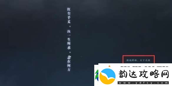 诛仙世界天人五问怎么选择