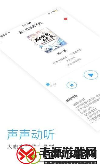 畅读听书app下载最新版-畅读听书安卓版下载v1.1.3