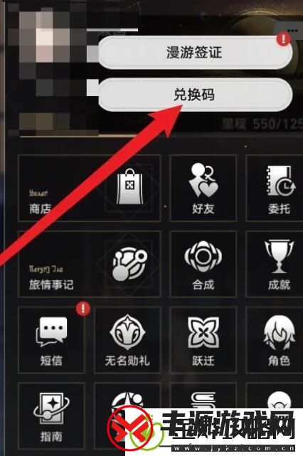 崩坏星穹铁道2.0版本前瞻兑换码有哪些