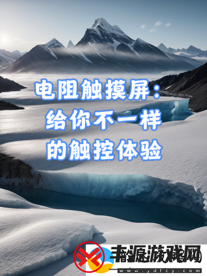关于可以随便触摸部位的手机软件下载:其背后的原理及潜在风险探讨