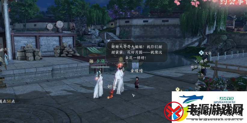 逆水寒手游情缘特殊约会事件触发方法是什么-三清山情缘解锁方法分享