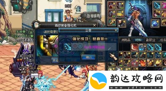 dnf装备强化多少会碎