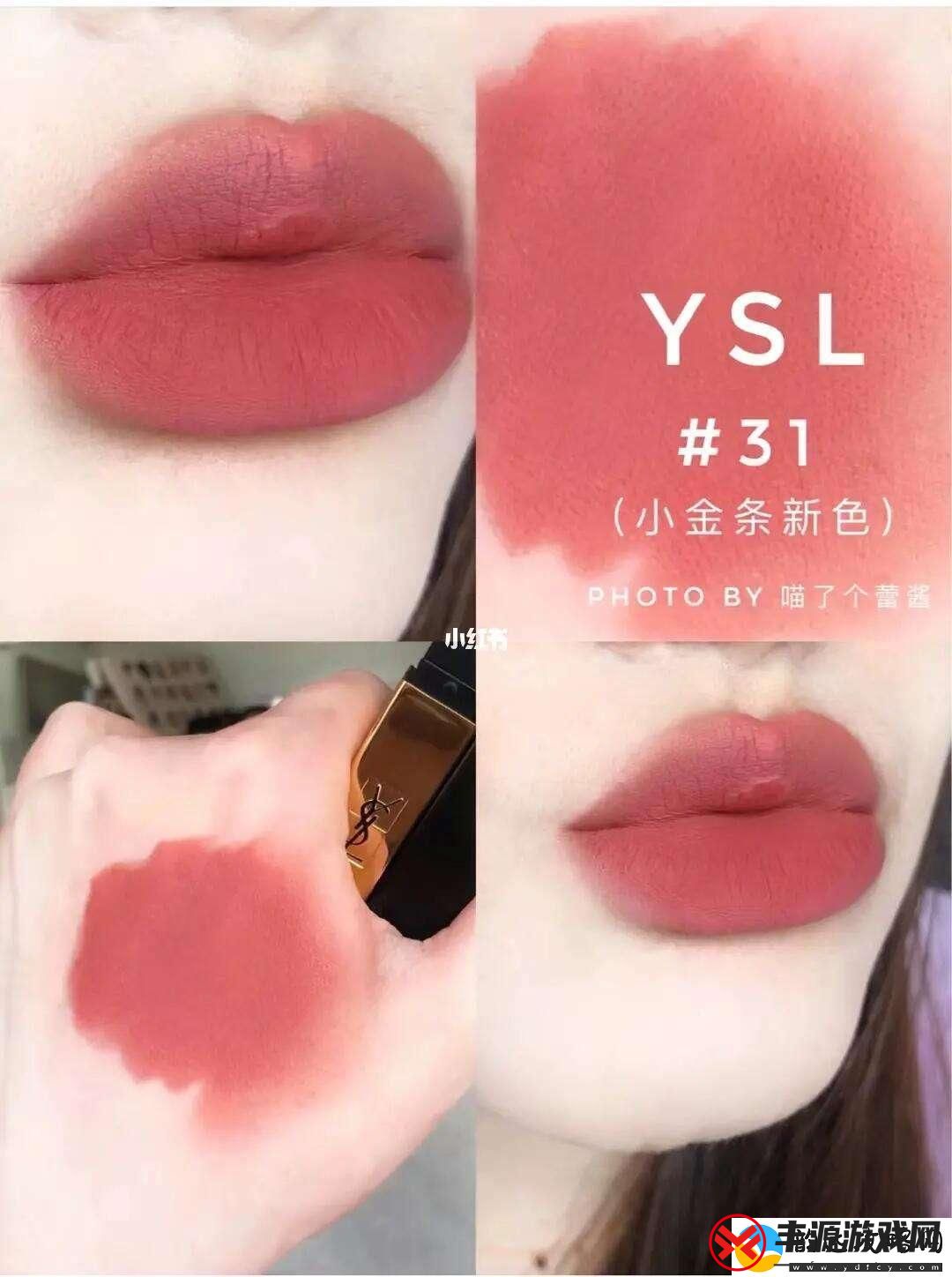 粉红炸弹!YSL口红35396-水蜜桃还是火龙果