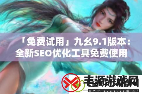 九幺免费版网站nbaoffice68-网友:这是一场难以忘怀的篮球盛宴