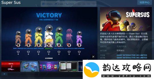巨人络新作狼人杀手游SuperSusSteam版上线时间尚未确定