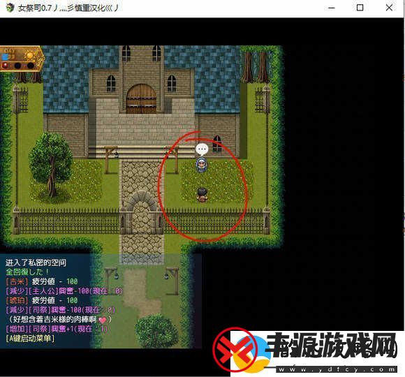 地牢女祭司0.7攻略