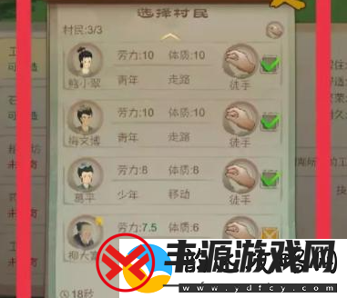 桃源记手游工房建造方法