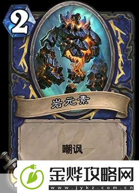 炉石传说巨龙版本萨满卡组的巅峰之选
