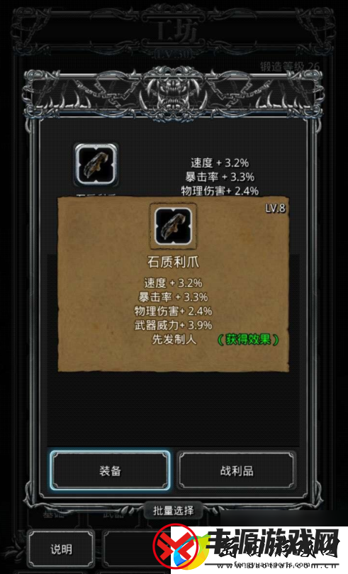 地下城堡2先发制人词条怎么出