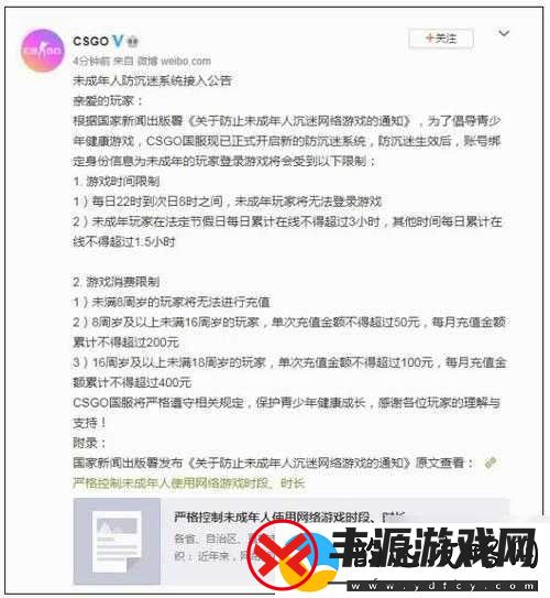 CSGO-未满十八岁能玩多久:探寻游戏时间限制真相