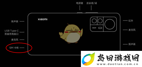 小米12插卡教程