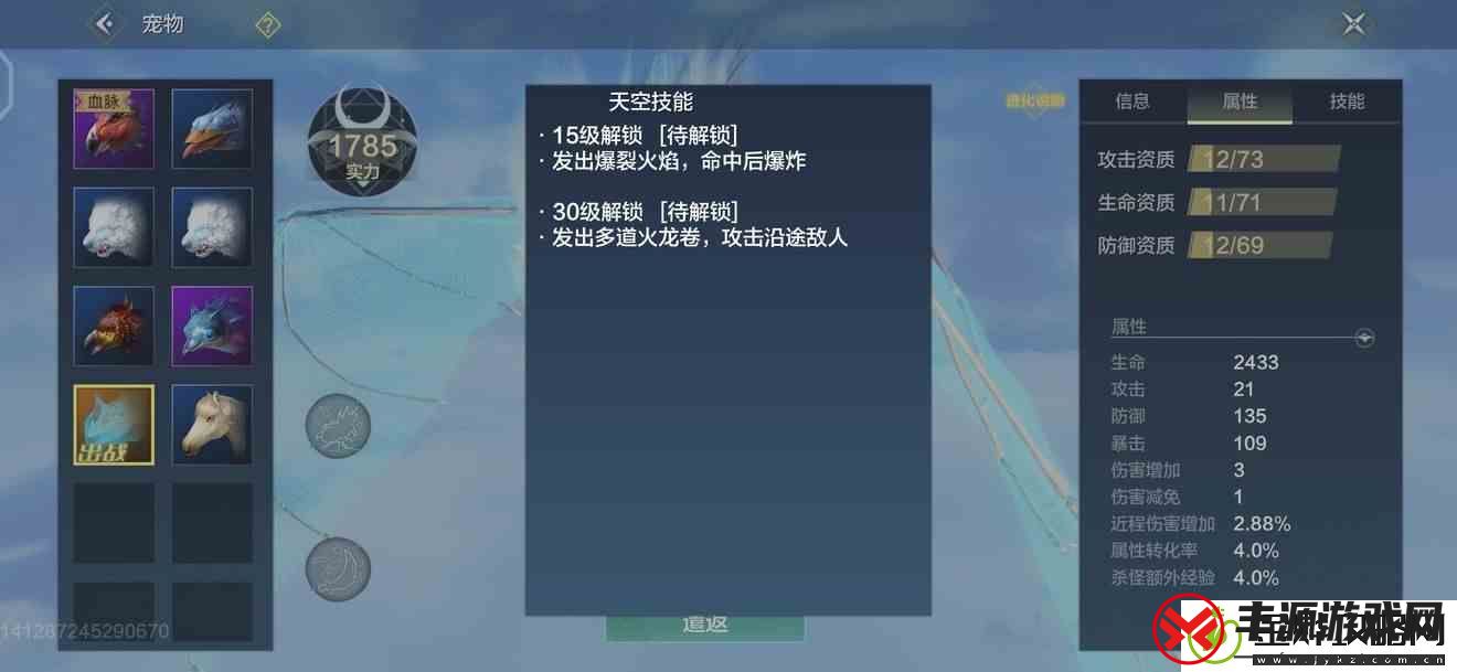 妄想山海耳鼠和骨龙哪个好