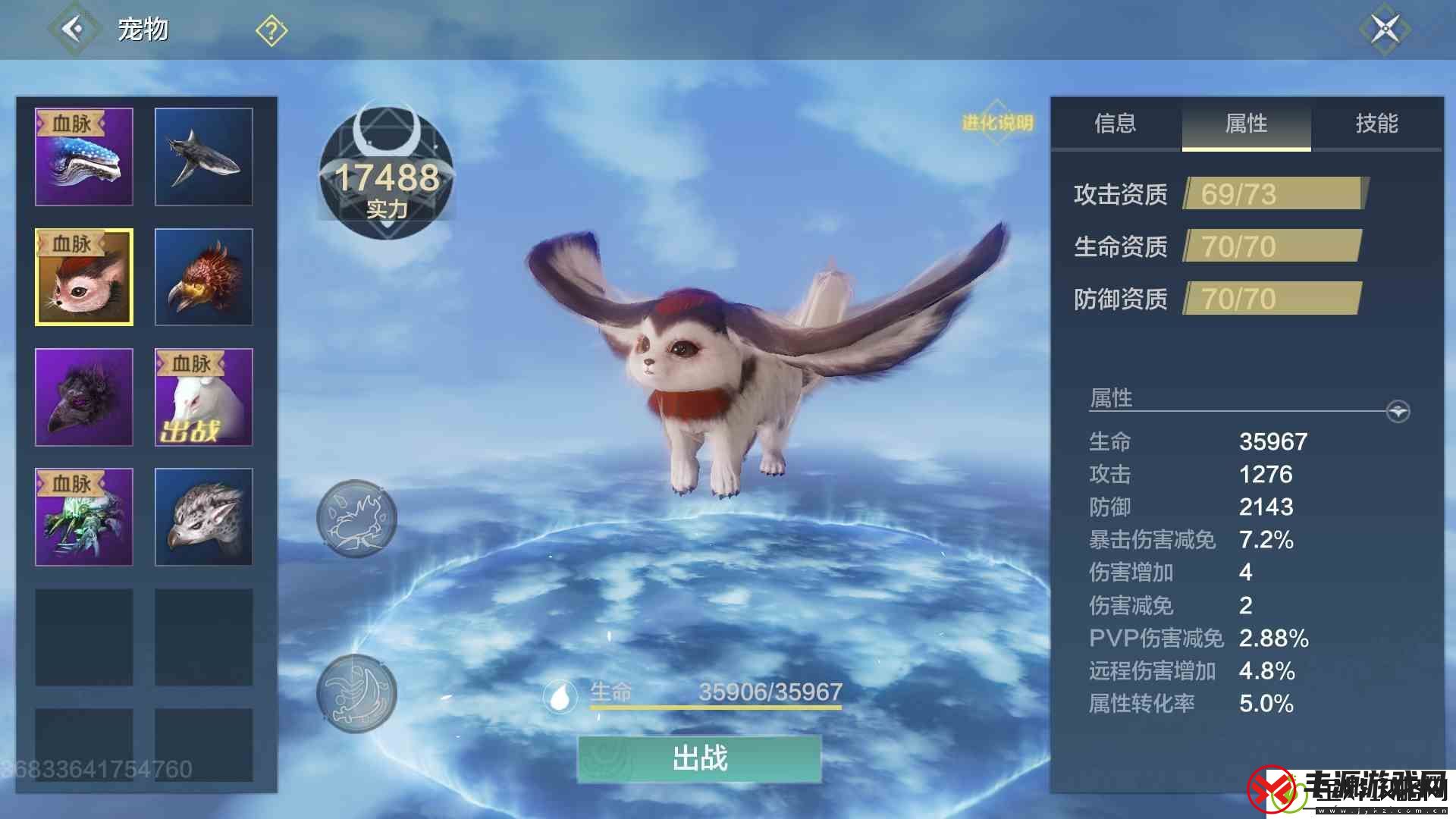 妄想山海耳鼠和骨龙哪个好