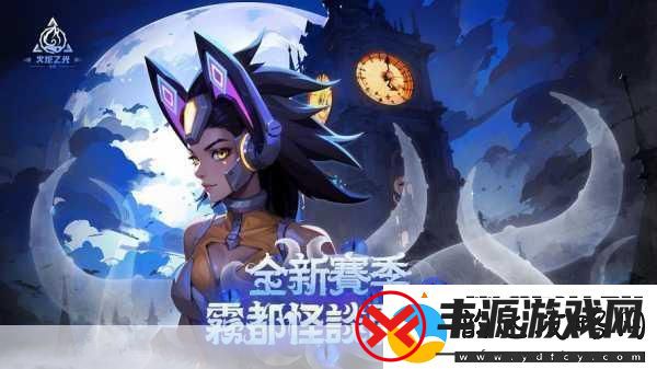 火炬之光无限-PC与手游无缝衔接-畅享游戏新世界