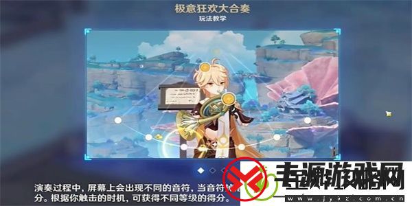 原神幻光漫戏通关攻略