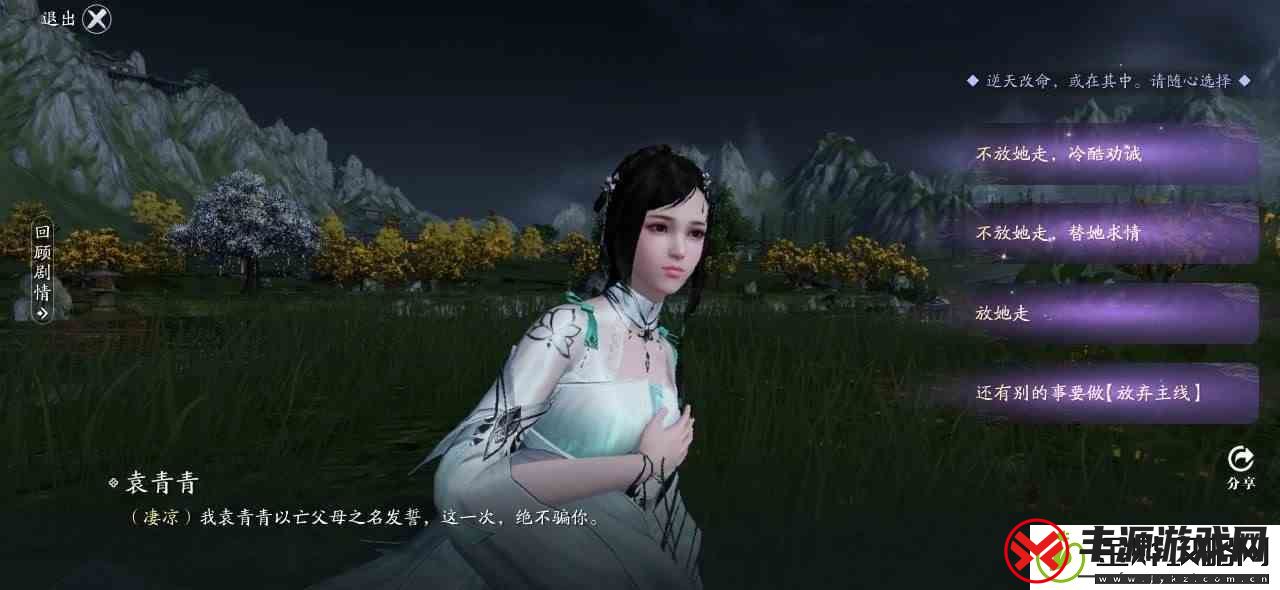 天涯明月刀手游双面剧情介绍