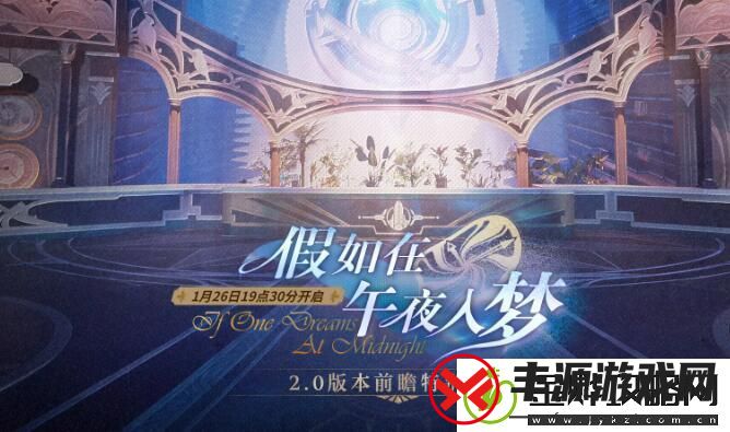 崩坏星穹铁道2.0版本前瞻兑换码有哪些:装备合成与进阶路线规划