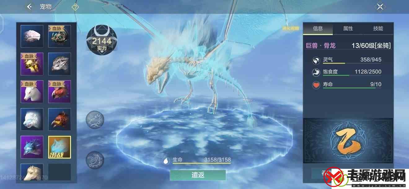 妄想山海耳鼠和骨龙哪个好