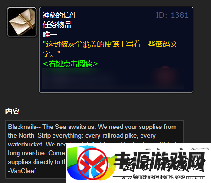 魔兽世界迪菲亚信使刷新位置详细介绍
