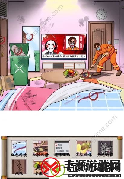 汉字找茬王诡异清洁工答案
