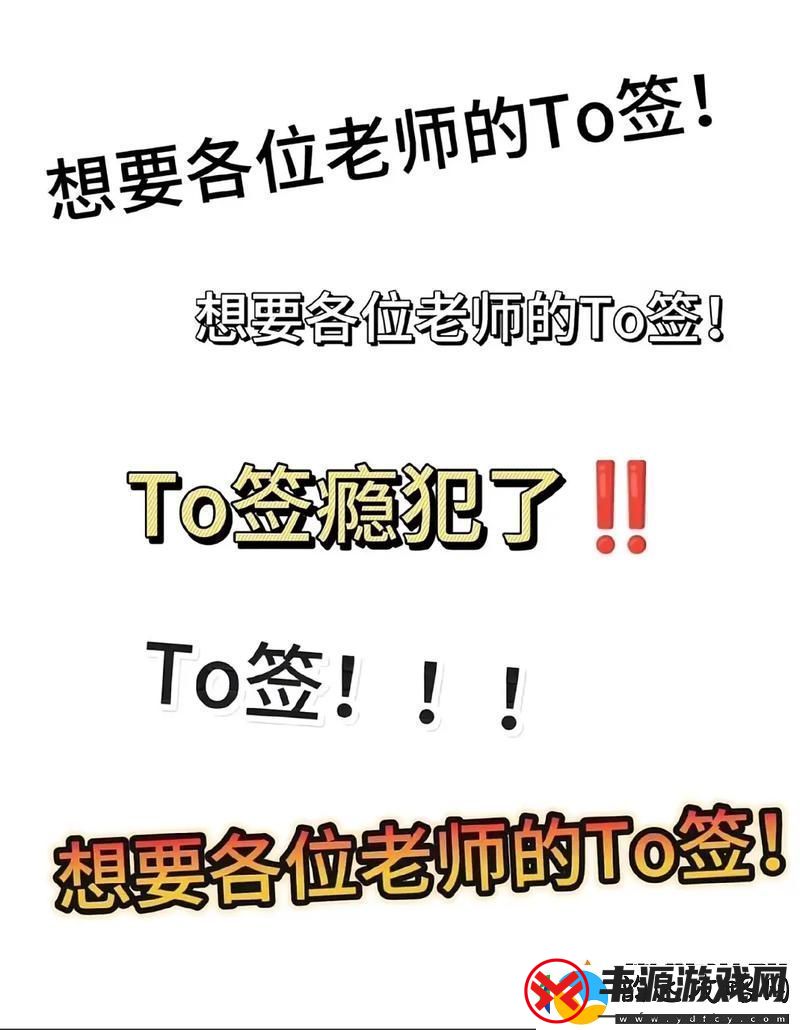 老师我想要-友:-你的渴望是动力的源泉!