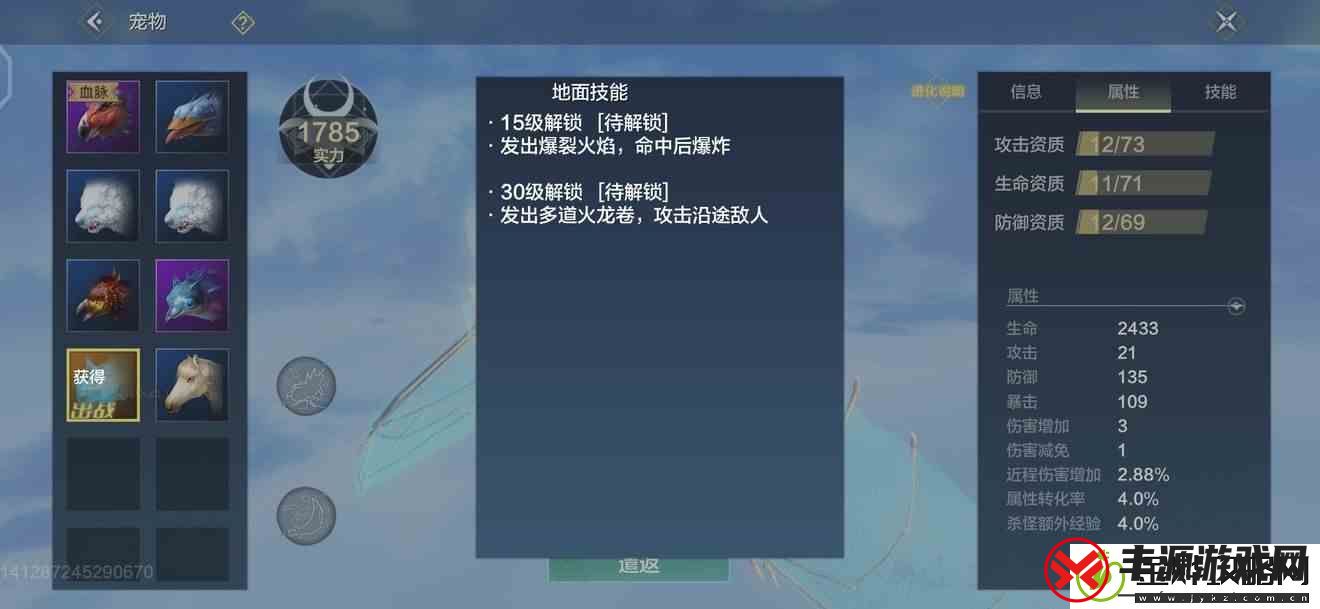 妄想山海耳鼠和骨龙哪个好