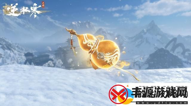 逆水寒全新葫芦载具即将上线