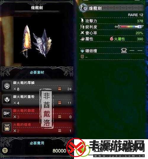 冰原守卫者剑的时装为何穿不上之原因探讨
