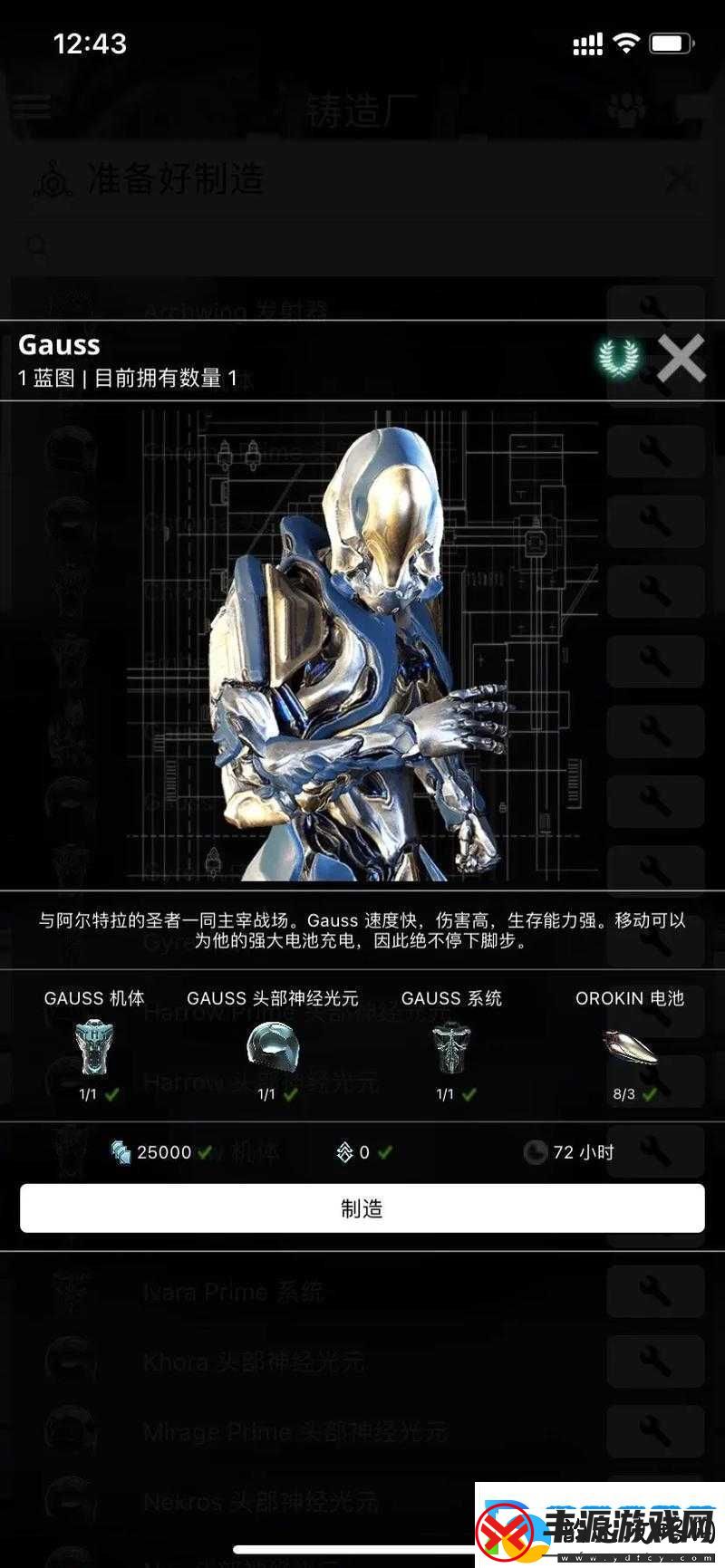 Warframe游戏攻略星际战甲专精选择及获得与升级方式全面简介