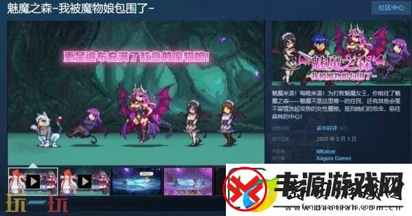 像素休闲RPG魅魔之森~我被魔物娘包围了~现已正式发售