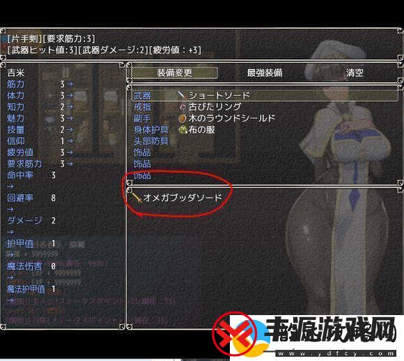 地牢女祭司0.7攻略