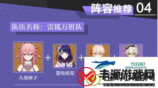 原神八重神子培养攻略原神八重神子怎么培养