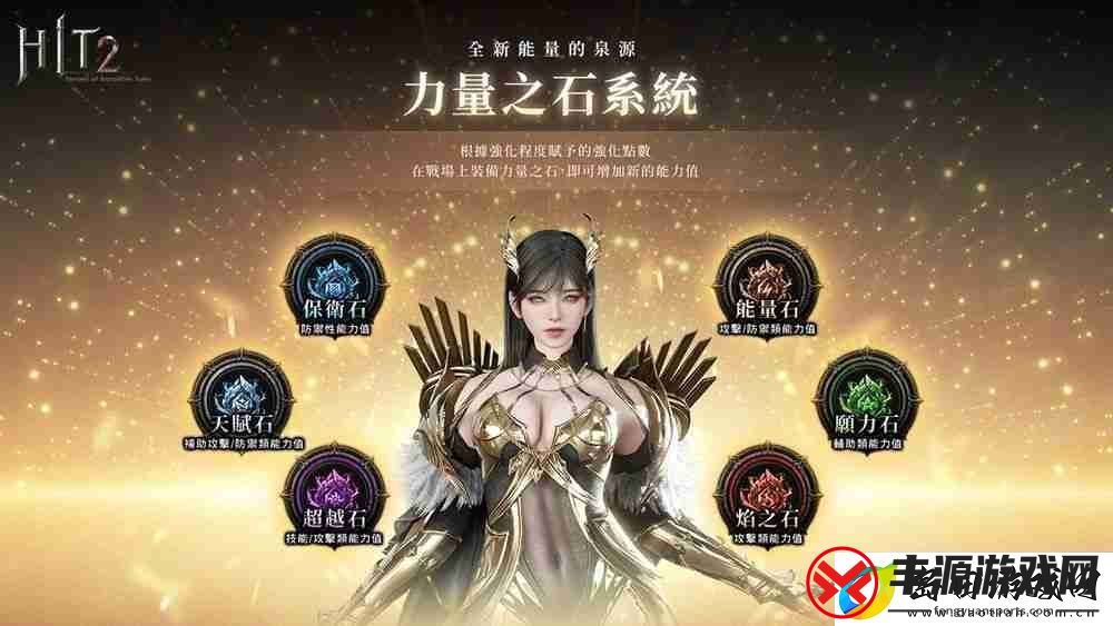 HIT2推出全新改版「圣物占领战联赛」更新加入赛季制玩法