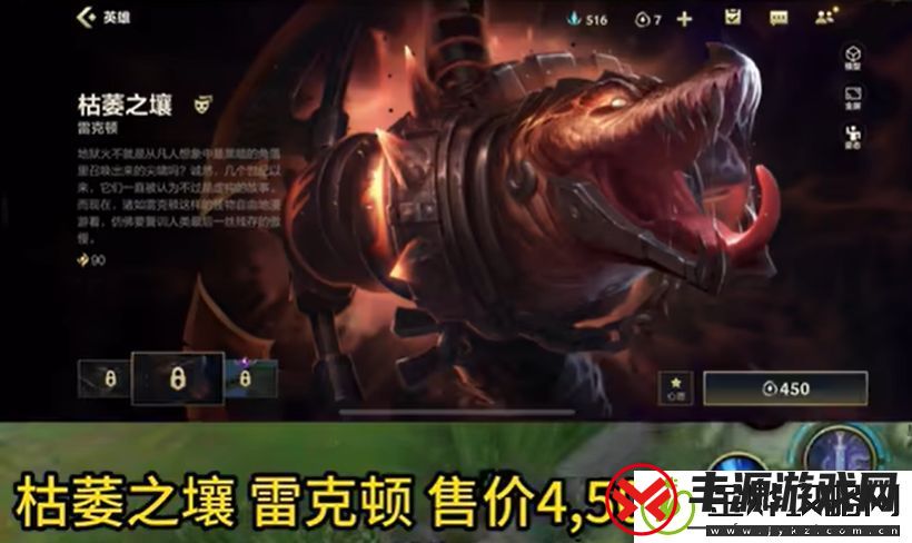 英雄联盟手游6月龙魂商店皮肤怎么领