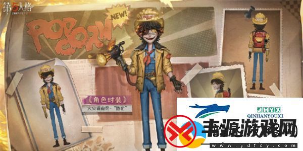 第五人格第三十五赛季精华1皮肤有哪些